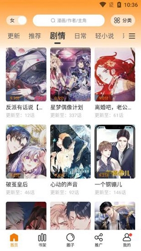 比熊漫画 正式版手机软件app截图