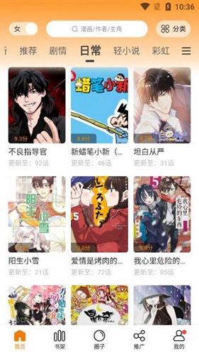 比熊漫画 正式版手机软件app截图