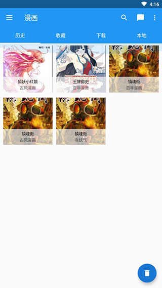 Cimoc漫画 最新版本手机软件app截图