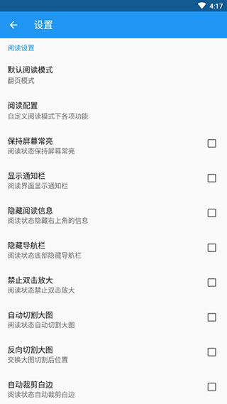 Cimoc漫画 最新版本手机软件app截图