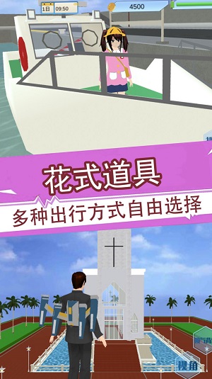 樱花少女3D模拟器手游app截图