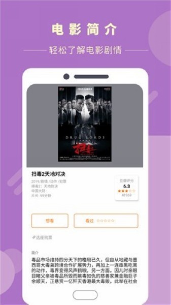 瓜子影视 最新版手机软件app截图