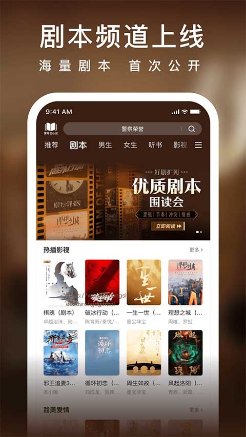爱奇艺小说 免费阅读手机软件app截图