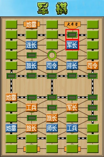 军棋 正版下载安装手游app截图