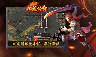 卓佳传奇手游app截图