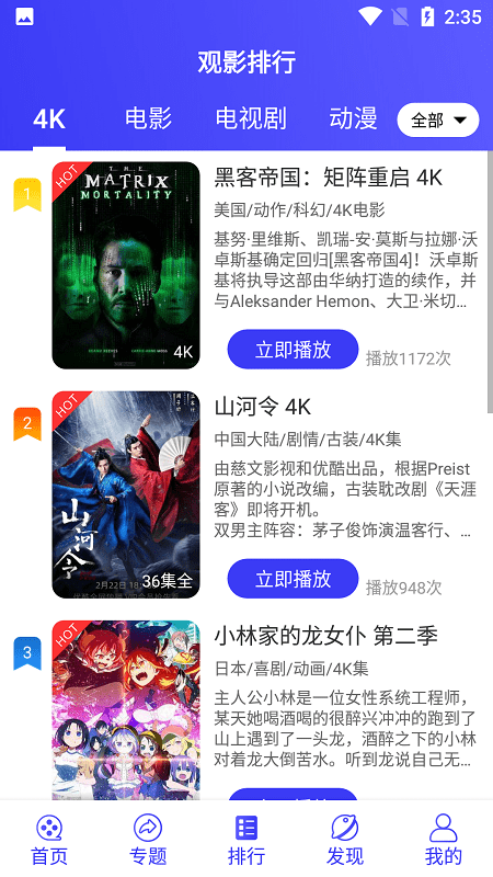 星辰视频 最新版手机软件app截图