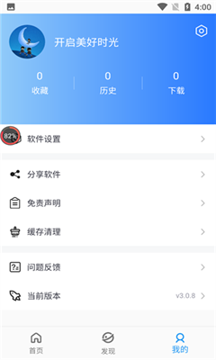 小蓝影视 app官方下载最新版手机软件app截图