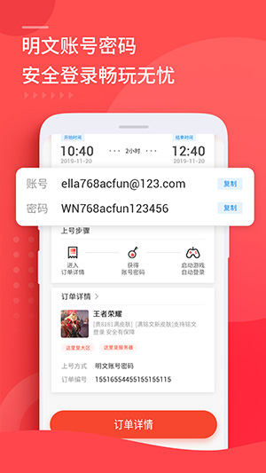 租号玩 官网网页版手游app截图