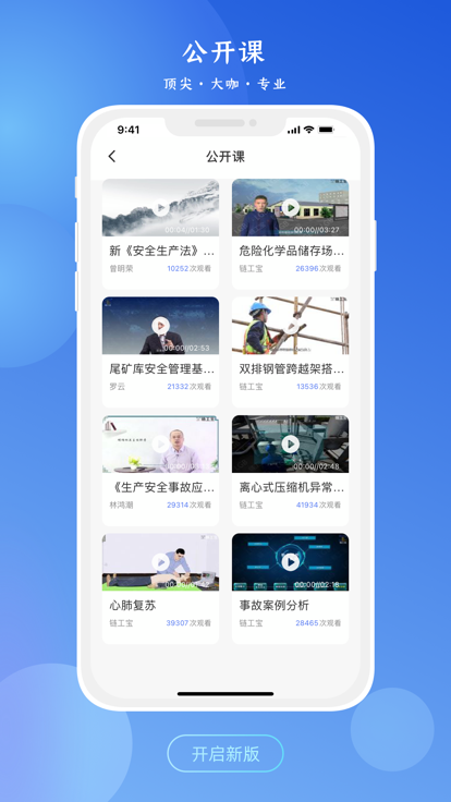 链工宝 答题神器手机软件app截图