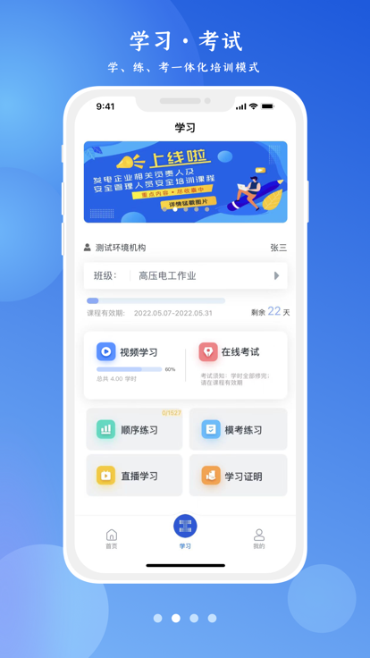 链工宝 答题神器手机软件app截图