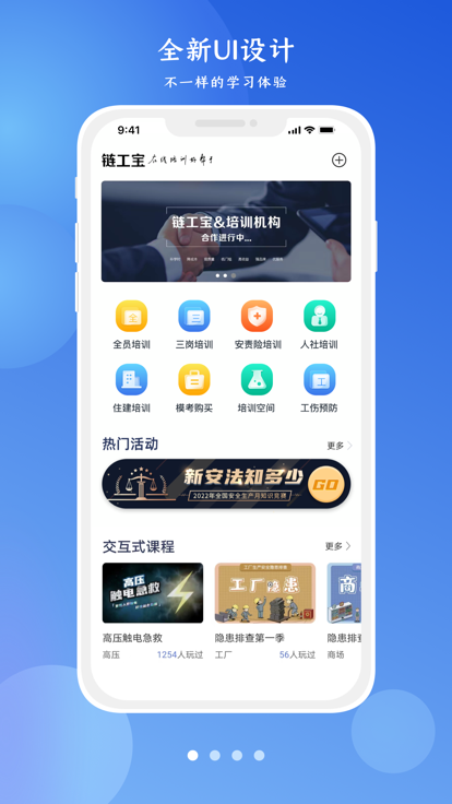 链工宝 答题神器手机软件app截图