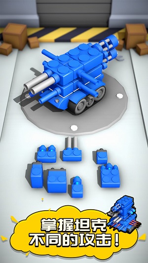 定制坦克模拟手游app截图