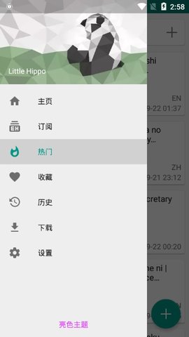 e站白色版本 v.1.7.21.1官网手机软件app截图