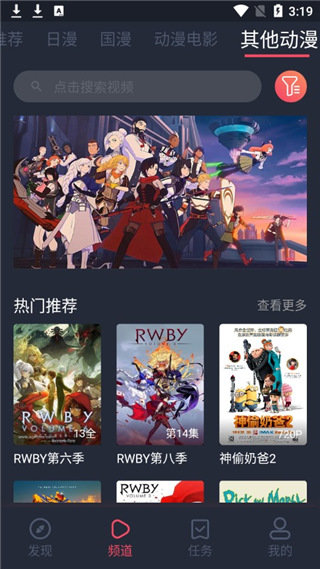 樱花动漫app 免费版手机软件app截图