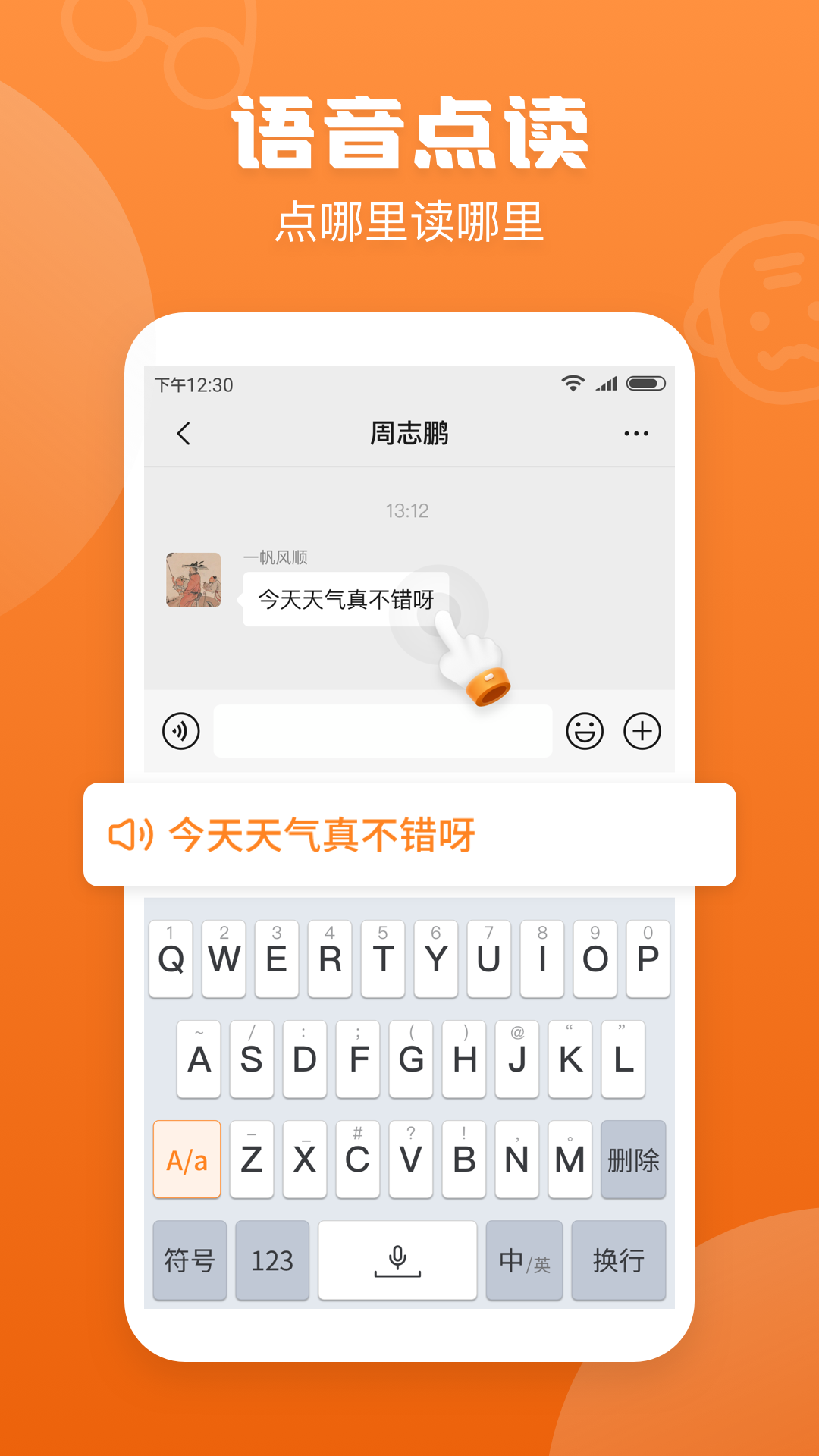 手写输入法 免费下载安装手机软件app截图