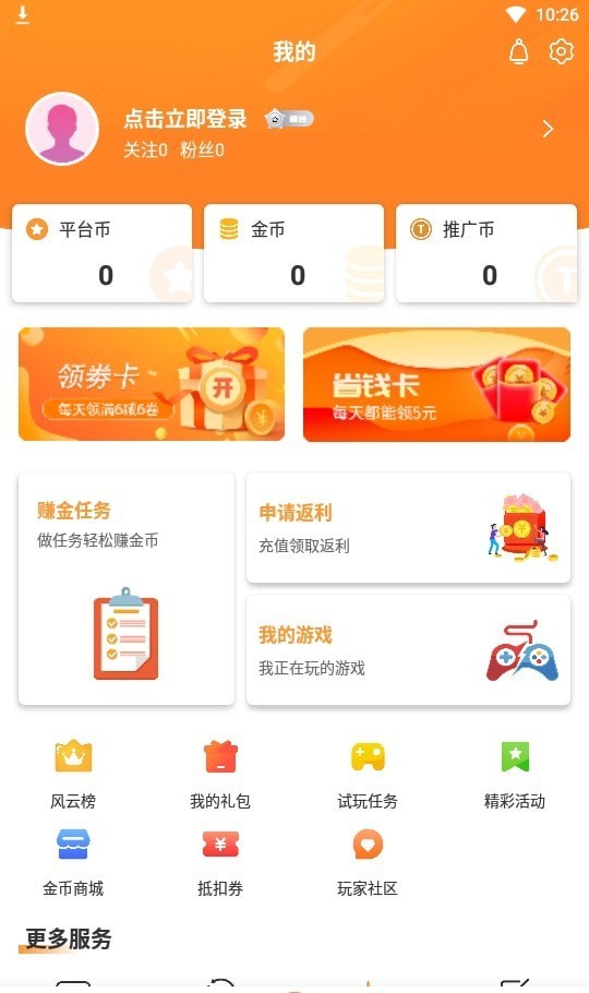 指宝玩 游戏盒子手机软件app截图