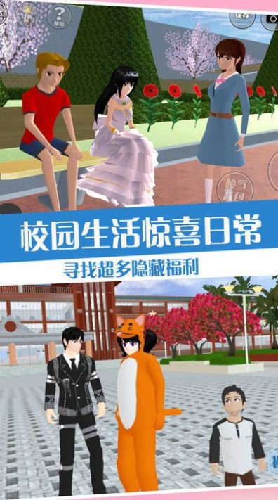 高校少女打工日记 模拟器中文版手游app截图