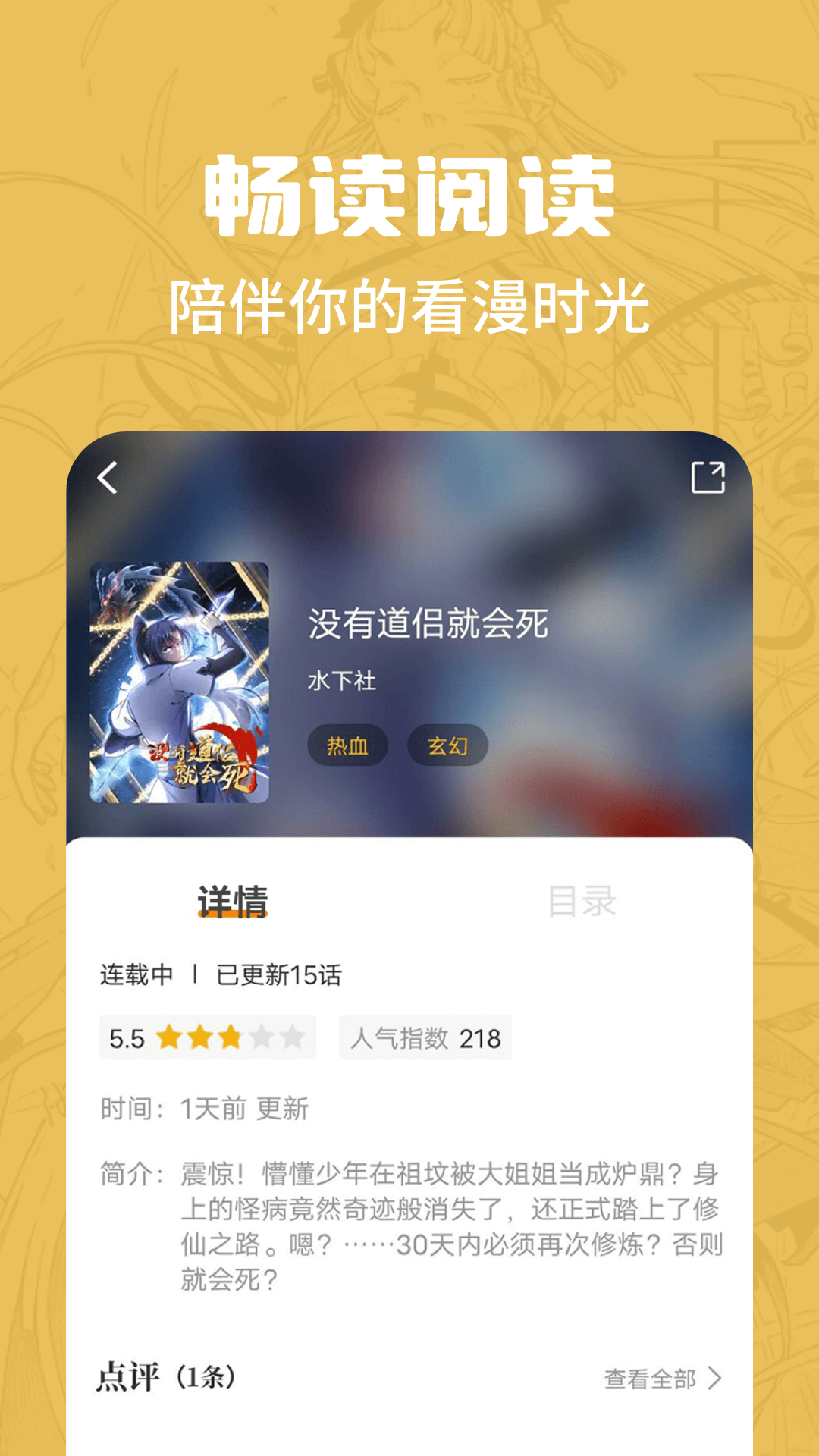 漫画谷 免费版手机软件app截图