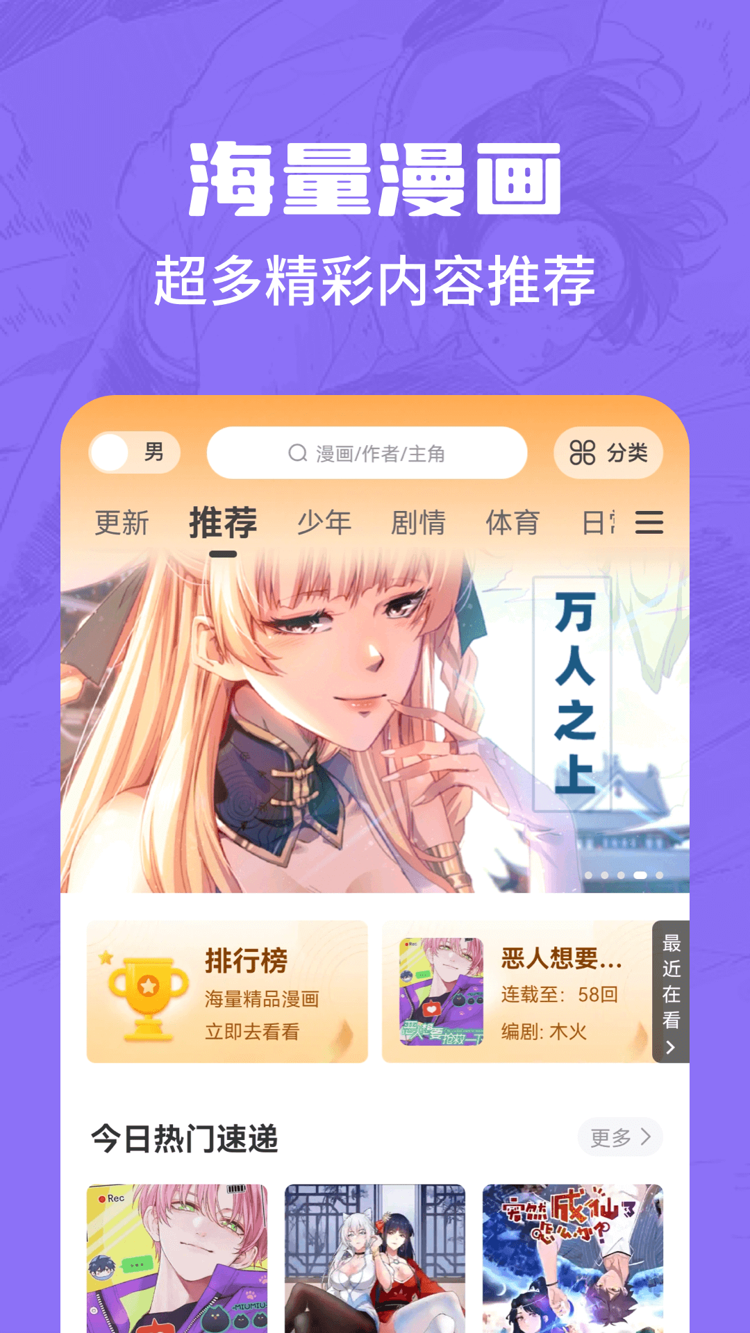 漫画谷 免费版手机软件app截图