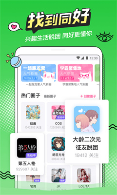 半次元 官网最新版手机软件app截图