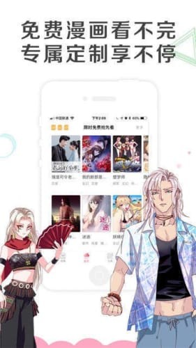 53漫画 app下载最新版手机软件app截图