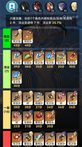 提瓦特小助手 最新版手机软件app截图