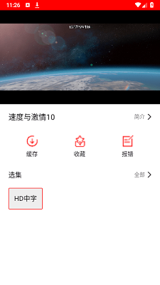 YO剧看影视 最新版手机软件app截图