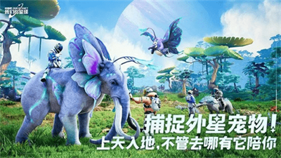 创造吧我们的星球手游app截图