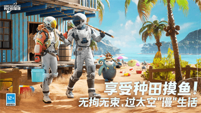 创造吧我们的星球手游app截图