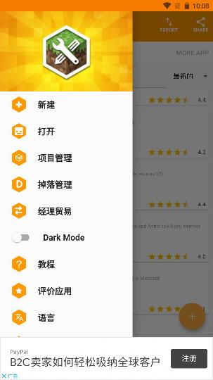 minecraftaddonsmaker 中文版下载最新手机软件app截图