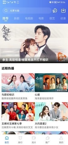 流星视频 手机版手机软件app截图