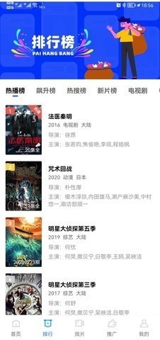 流星视频 手机版手机软件app截图