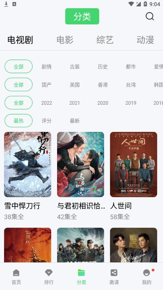 影视森林 app官方下载最新版手机软件app截图