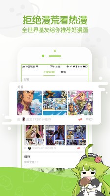 追追漫画 手机版手机软件app截图