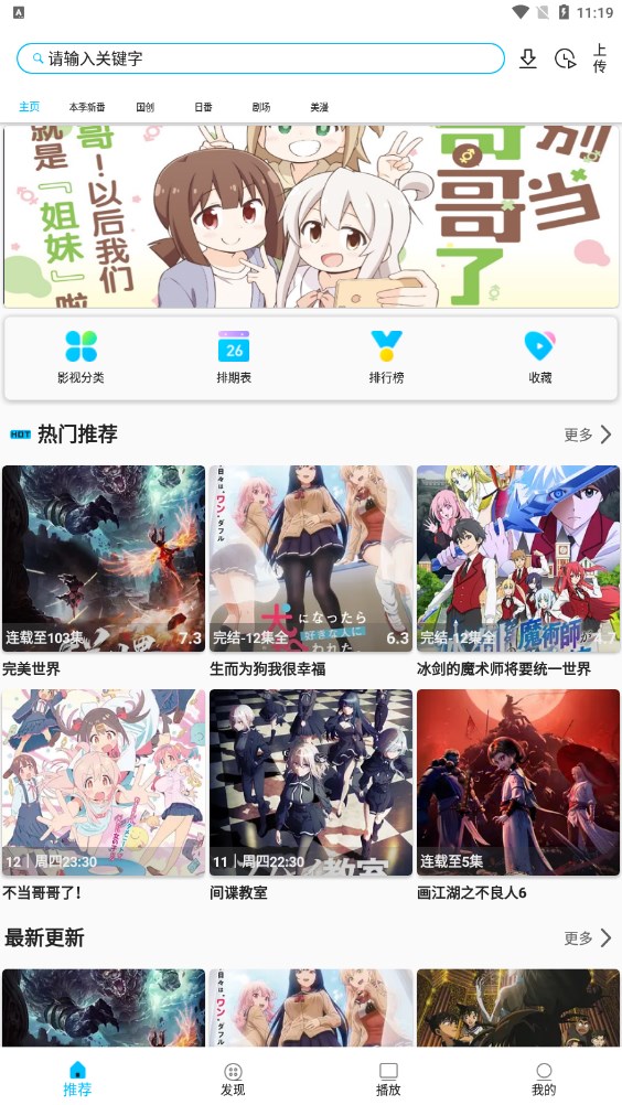 z动漫 官方版手机软件app截图
