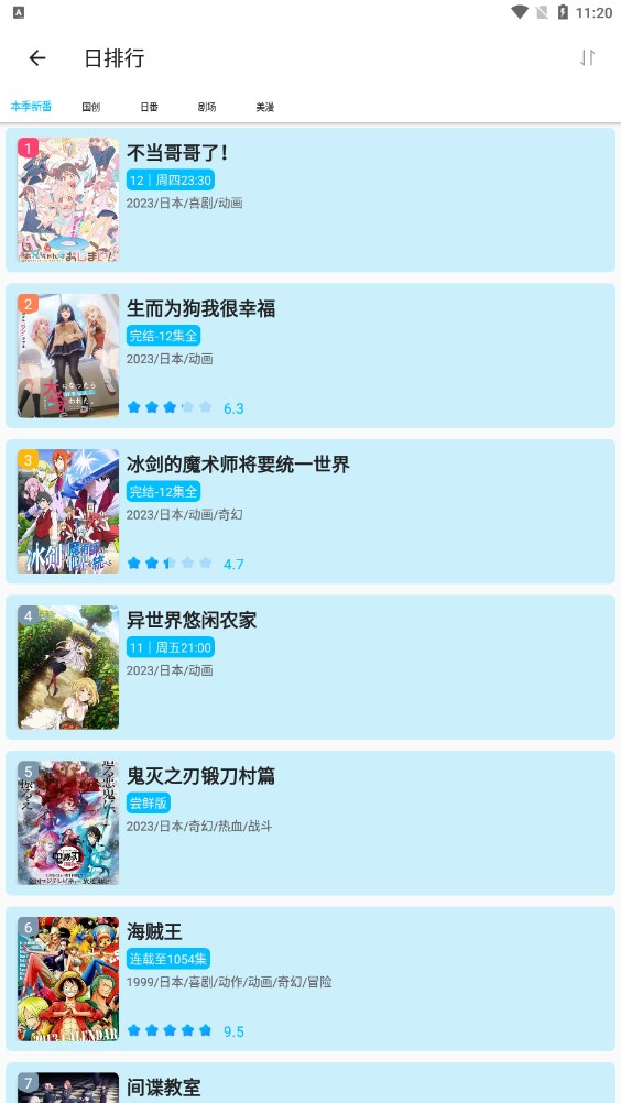 z动漫 官方版手机软件app截图