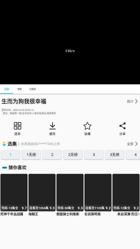 z动漫 官方版手机软件app截图