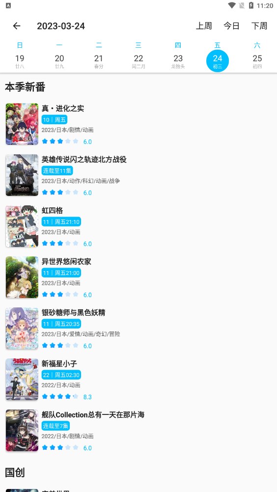 z动漫 官方版手机软件app截图