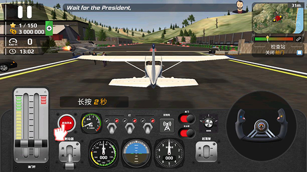 飞行员模拟器手游app截图