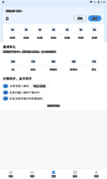 9x阅读器 正版手机软件app截图