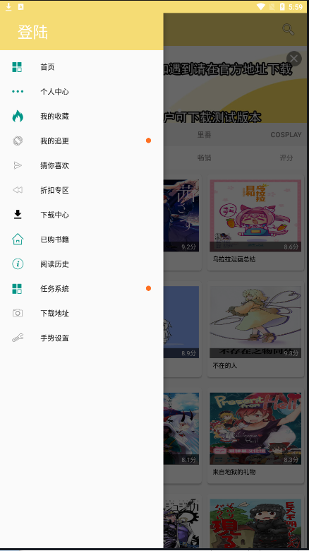 漫画宝岛 在线网页版手机软件app截图