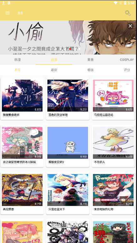 漫画宝岛 在线网页版手机软件app截图