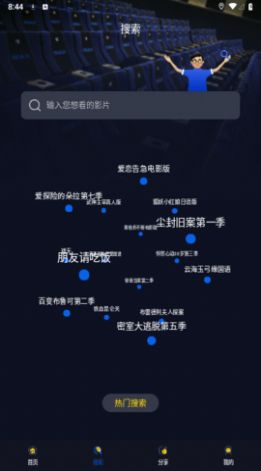 青提影视 安卓版手机软件app截图