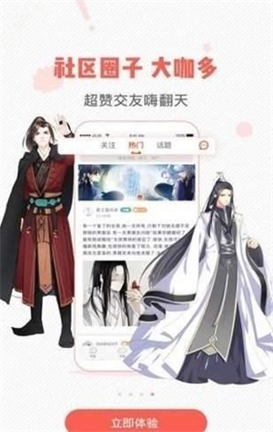 虫虫漫画 无广告免费版入口手机软件app截图