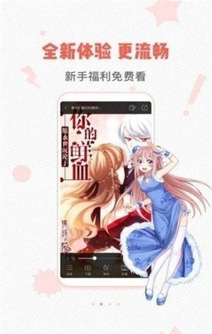 虫虫漫画 无广告免费版入口手机软件app截图