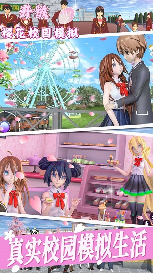 开放樱花校园模拟 中文版手游app截图