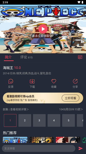 囧次元动漫 无广告手机软件app截图