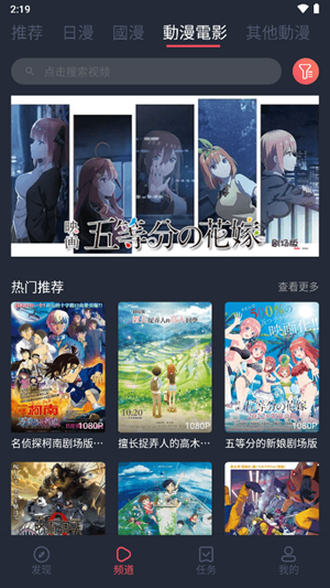 囧次元动漫 无广告手机软件app截图