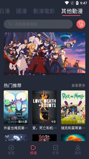 囧次元动漫 无广告手机软件app截图