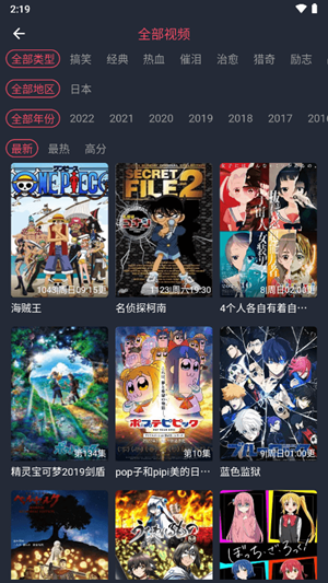 囧次元动漫 无广告手机软件app截图